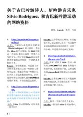 book 古巴新吟游与拉美新歌运动网络资料索引合辑