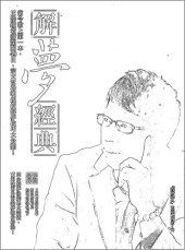 book 解夢經典: 當今世上第一本