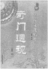 book 山洋之迷: 山洋指迷