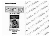 book 紫微面相学