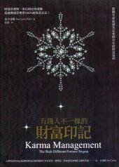 book 有錢人 不一樣的財富印記