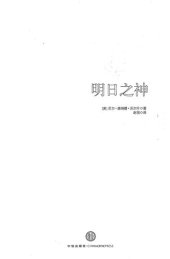 book 我们为什么说谎