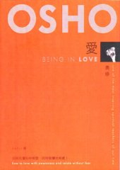 book 愛: BEING IN LOVE