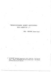 book 職業占星全書: 探索你的天賦、工作取向、此生被賦予的天職使命