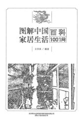 book 完全读懂招财开运: 完全读懂招财开运