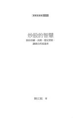 book 波西傑克森：機密檔案