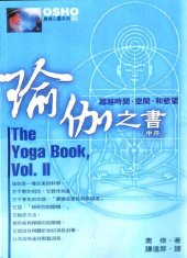 book 瑜伽之書(中)