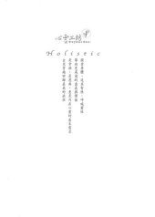 book 靈魂密碼: 活出個人天賦，實現生命藍圖