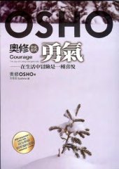 book 奧修談勇氣: 在生活中冒險是一種喜悅(附DVD)