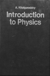 book Introduction to Physics