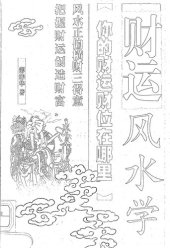 book 走出香巴拉:西藏一江两河流域乡村城镇化研究 (平装)