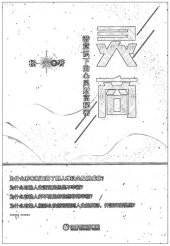 book 灵商：潜意识下的心灵财富秘密