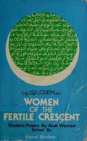 book Women of the Fertile Crescent: An Anthology of Modern Poetry by Arab Women