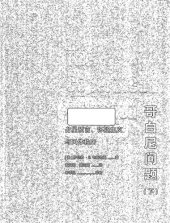 book 哥白尼问题: 占星预言、怀疑主义与天体秩序