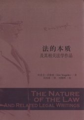 book 法的本质：及其相关法学作品