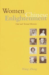 book Women in the Chinese enlightenment: oral and textual histories