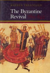 book The Byzantine revival, 780-842