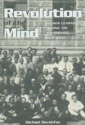 book Revolution of the mind: higher learning among the Bolsheviks, 1918-1929