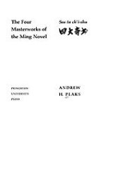 book The four masterworks of the Ming novel: Ssu ta ch'i-shu