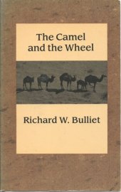 book The camel and the wheel