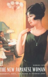 book The new Japanese woman: modernity, media, and women in interwar Japan