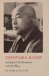 book Ishiwara Kanji and Japan's confrontation with the West