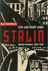 book Life and death under Stalin: Kalinin Province, 1945-1953