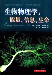 book 生物物理学：能量、信息、生命