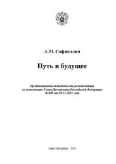 book Феномен еврейства как загадка истории культуры: [учебно-методическое пособие]