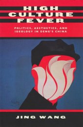 book High culture fever: politics, aesthetics, and ideology in Deng's China