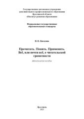 book Создание региональной сети информационно-библиотечных центров общеобразовательных организаций: методические рекомендации