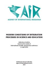 book Modern conditions of integration processes in sience and education: collection of articles based on the results of International scientific and practical conference, 21 april 2023