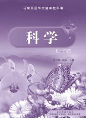 book 初中适用 《科学》