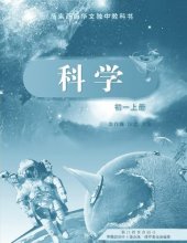 book 初中适用 《科学》