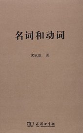 book 名词和动词