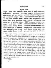 book Brahmavaivarta Purana