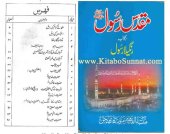 book مقدس رسول بجواب رنگیلا رسول / Muqaddas Rasool Bajawab Rangila Rasul (Muqadas Rasul : A Rebuttal to Rangeela Rasool)