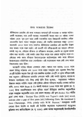book শ্রীবিলাসের ডায়ারি