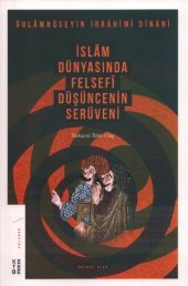 book İslam Dünyasında Felsefi Düşüncenin Serüveni