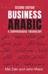 book Business Arabic: A Comprehensive Vocabulary