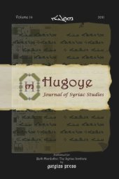 book Hugoye: Journal of Syriac Studies (volume 14): 2011