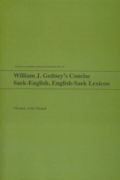 book William J. Gedney's Concise Saek-English, English-Saek Lexicon