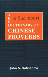 book ABC Dictionary of Chinese Proverbs (Yanyu)