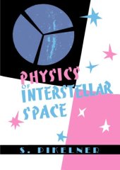 book Physics of Interstellar Space