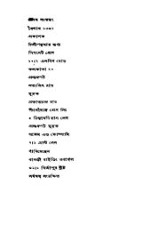 book সাহিত্যচর্চা