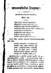 book Hiranyakeshi Shrauta Prashna