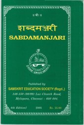 book Śabdamañjarī = Sabdamanjari