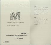 book 刚果战争：失败的利维坦与被遗忘的非洲大战