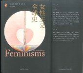 book 女性主义全球史