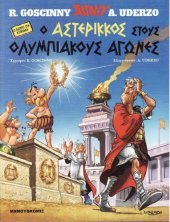 book Ο Αστερίκκος στους Ολυμπιακούς Αγώνες